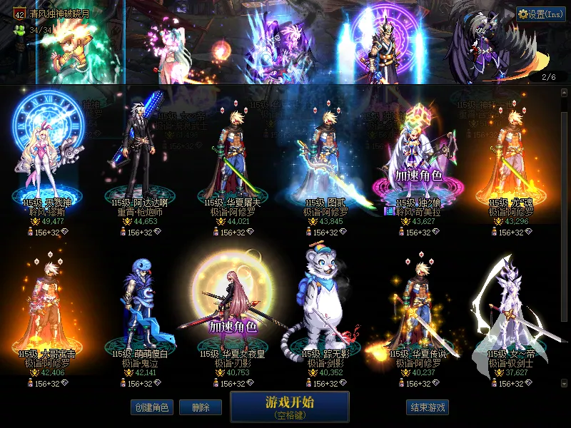 DNFJU38252DNF端游账号详情图2