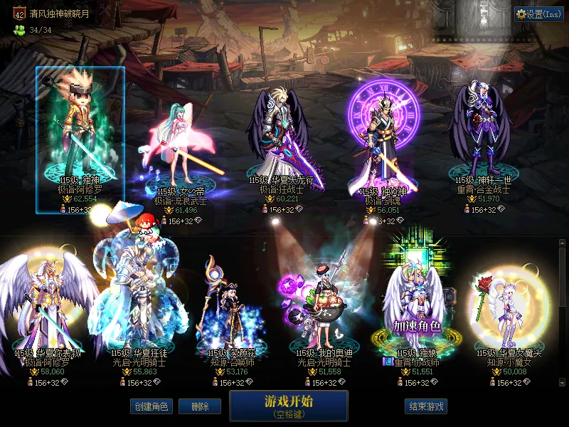 DNFJU38252DNF端游账号详情图1