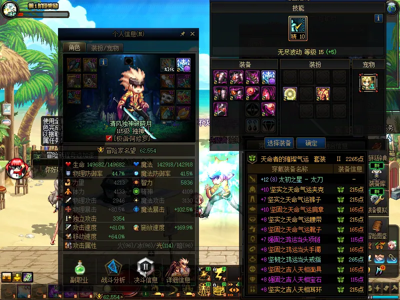 DNFJU38252DNF端游账号详情图5