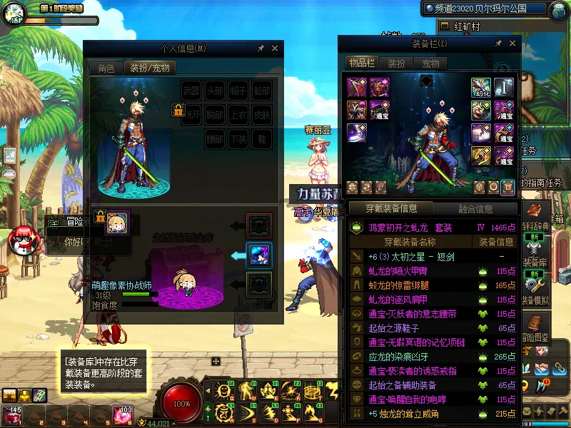 DNFJU38252DNF端游账号详情图19