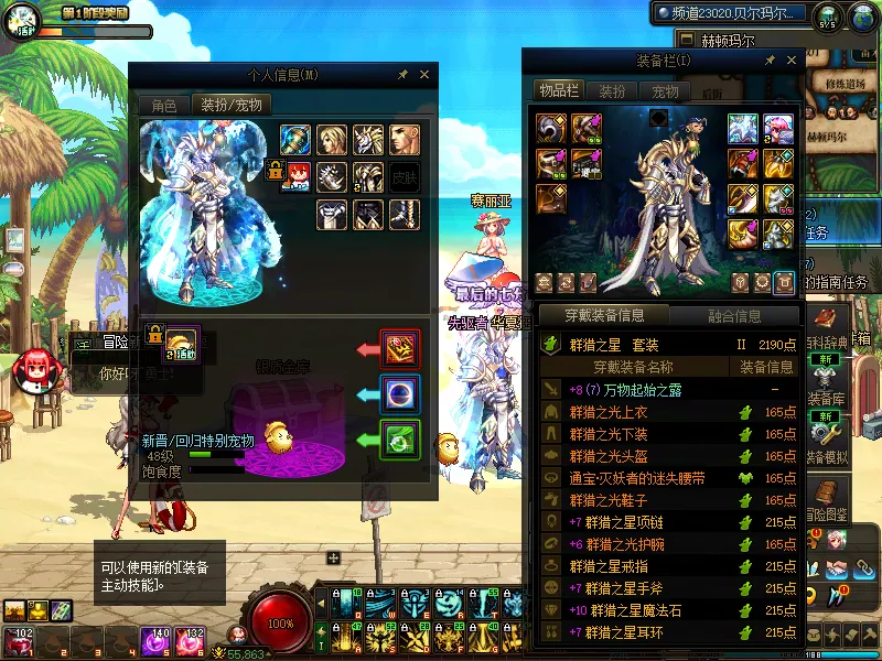 DNFJU38252DNF端游账号详情图13