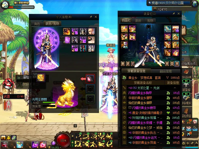 DNFJU38252DNF端游账号详情图9