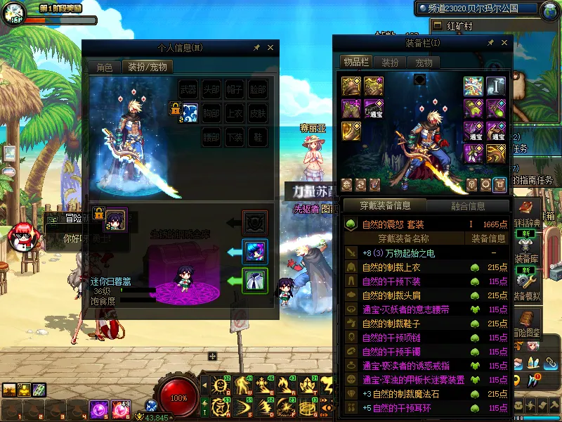DNFJU38252DNF端游账号详情图20