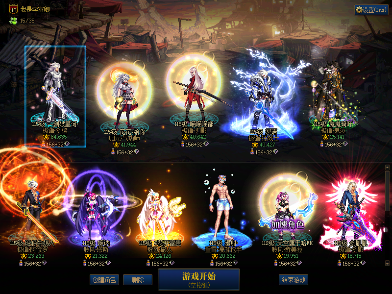 DNF端游账号跨3AA找回包赔号-可二次改名精品增幅16耳环金光闪闪白15武器剑魂带太初无影剑跟双太初黄金乡（助手735897661）带有15武器跟红16耳环剑魂6.4w带龙透套+14个1-4w可玩可搬砖