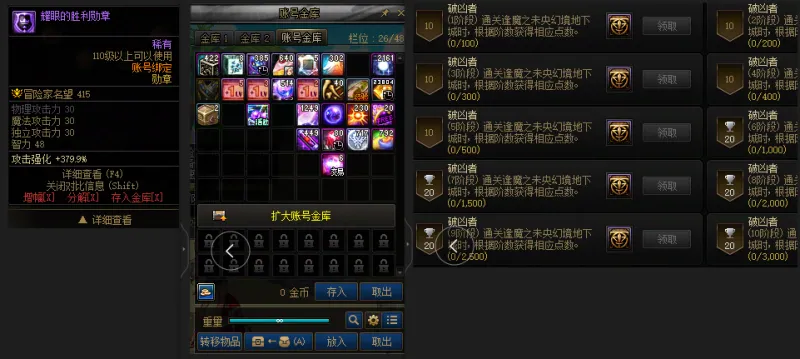 DNFJU38255DNF端游账号详情图3