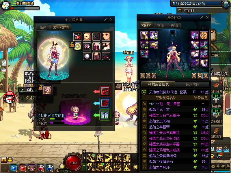 DNFJU38255DNF端游账号详情图5