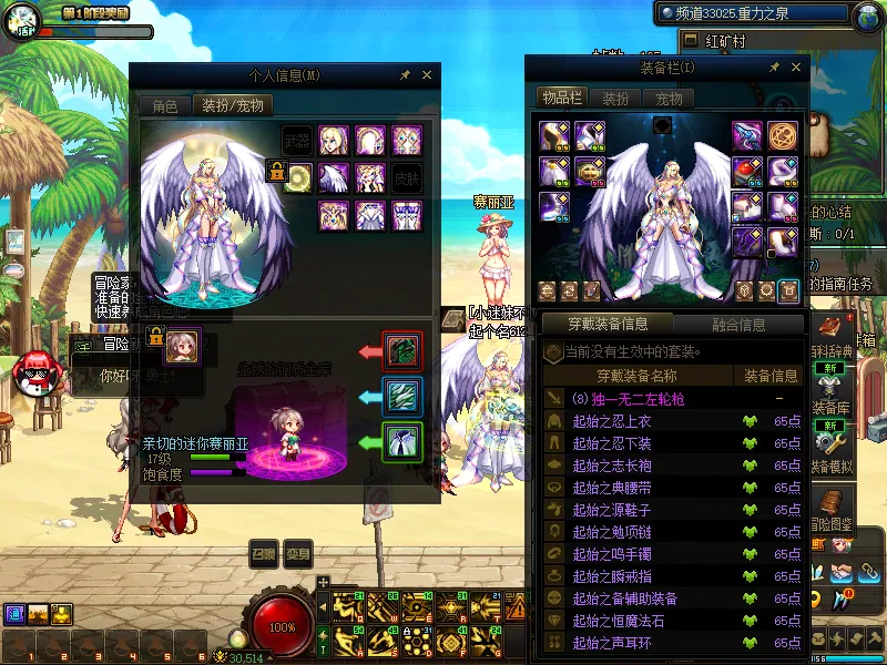 DNFJU38255DNF端游账号详情图6