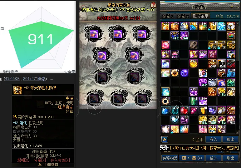 DNFJU38256DNF端游账号详情图5 DNFJU38256DNF端游账号详情图5