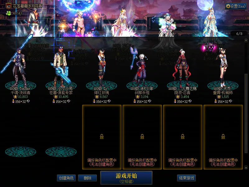 DNFJU38256DNF端游账号详情图4