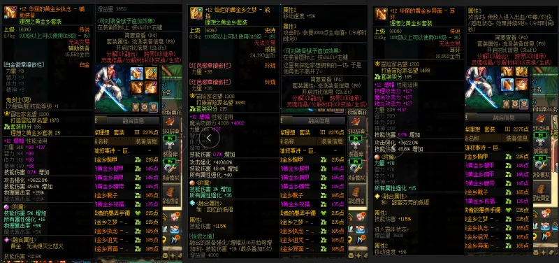 DNFJU38256DNF端游账号详情图9 DNFJU38256DNF端游账号详情图9