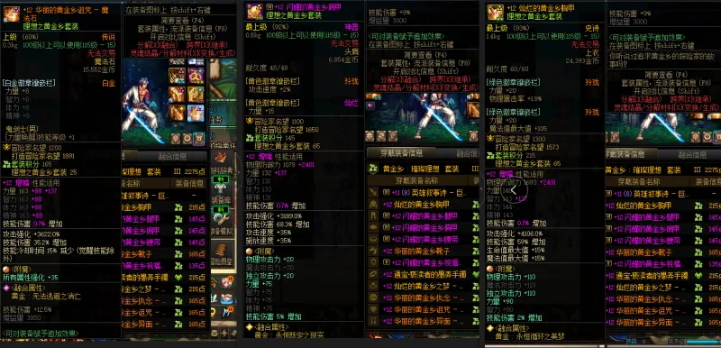 DNFJU38256DNF端游账号详情图10 DNFJU38256DNF端游账号详情图10