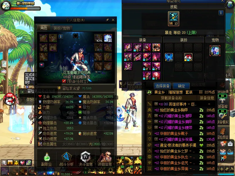 DNFJU38256DNF端游账号详情图6 DNFJU38256DNF端游账号详情图6