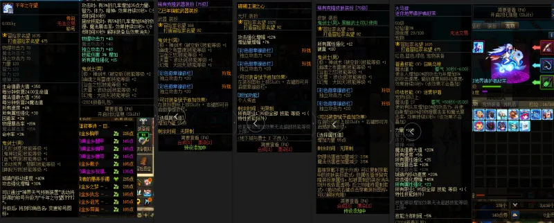 DNFJU38256DNF端游账号详情图12 DNFJU38256DNF端游账号详情图12