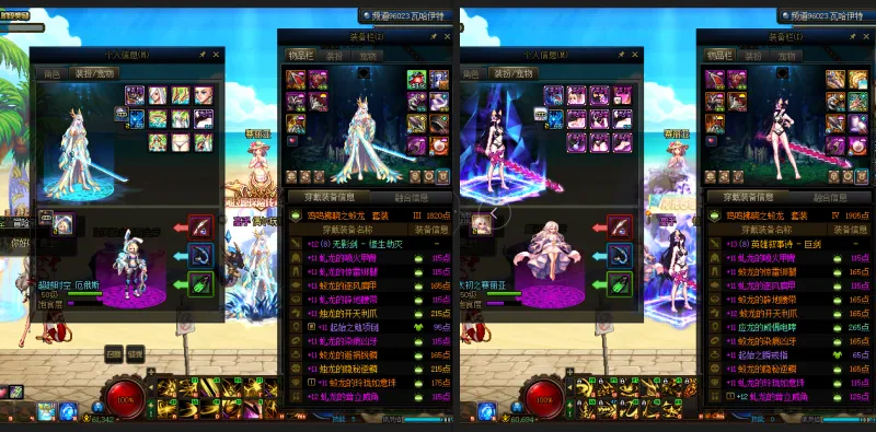 DNFJU38256DNF端游账号详情图15