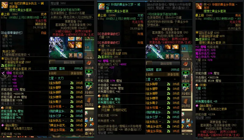 DNFJU38257DNF端游账号详情图7 DNFJU38257DNF端游账号详情图7
