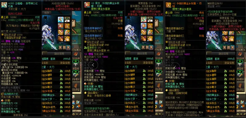 DNFJU38257DNF端游账号详情图6 DNFJU38257DNF端游账号详情图6