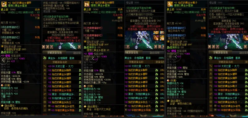 DNFJU38257DNF端游账号详情图9 DNFJU38257DNF端游账号详情图9