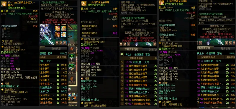 DNFJU38257DNF端游账号详情图8 DNFJU38257DNF端游账号详情图8