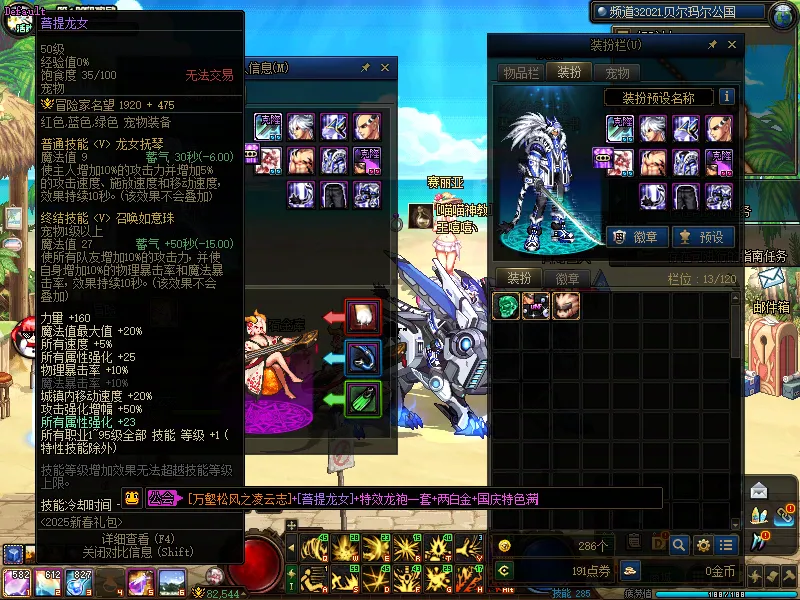 DNFJU38257DNF端游账号详情图5