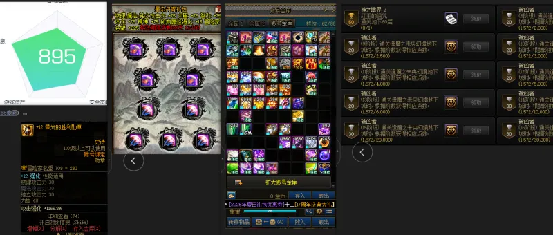 DNFJU38257DNF端游账号详情图3 DNFJU38257DNF端游账号详情图3