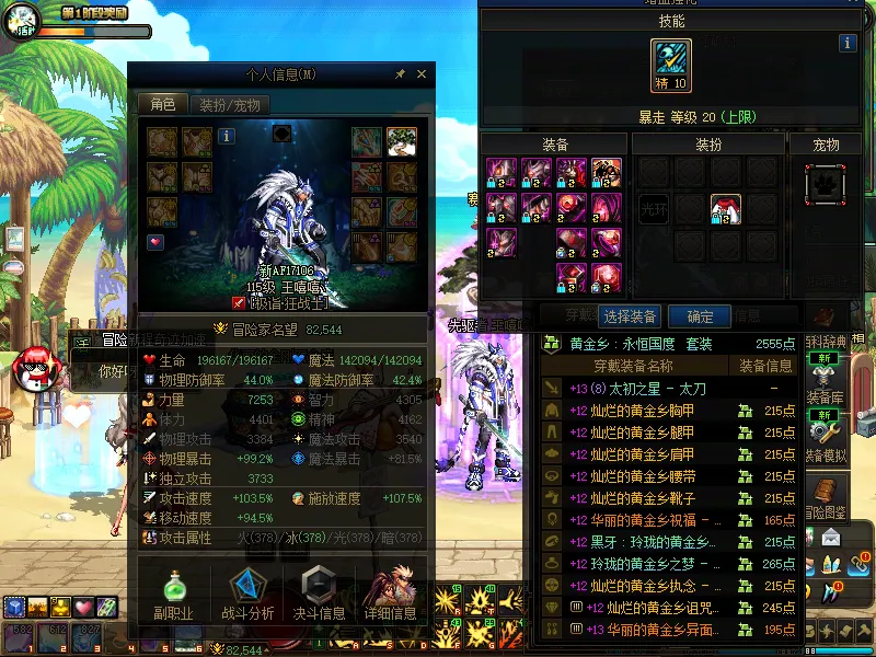 DNFJU38257DNF端游账号详情图4 DNFJU38257DNF端游账号详情图4