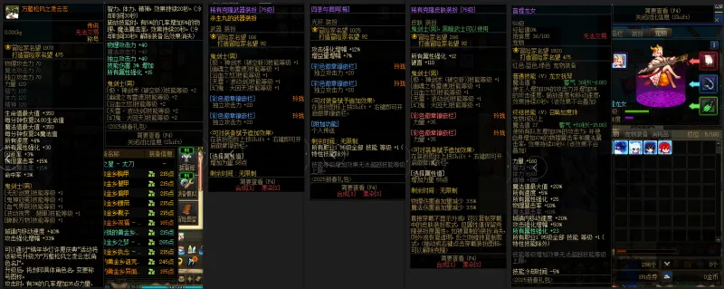 DNFJU38257DNF端游账号详情图10 DNFJU38257DNF端游账号详情图10