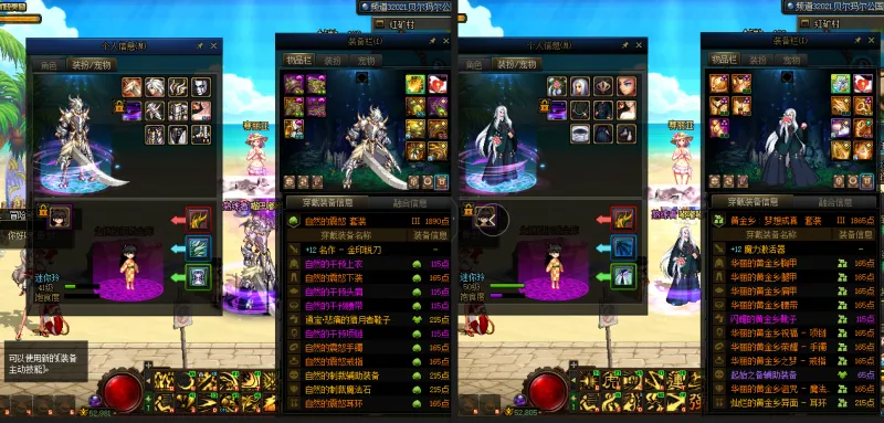 DNFJU38257DNF端游账号详情图17