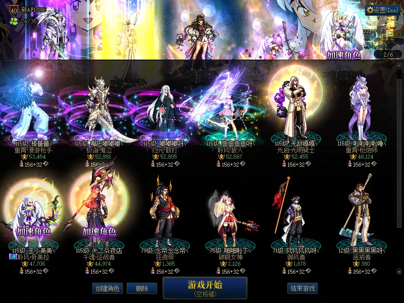 DNFJU38257DNF端游账号详情图2