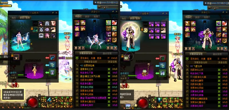 DNFJU38257DNF端游账号详情图18