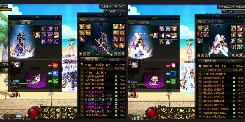 DNFJU38257DNF端游账号详情图14
