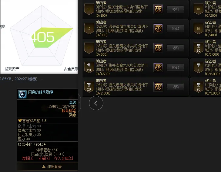 DNFJU38263DNF端游账号详情图2
