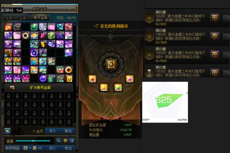 DNFJU38265DNF端游账号详情图2
