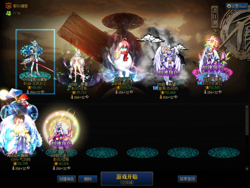 DNF端游账号跨5A找回包赔号-10套春节万壑松风红11连体7C奶（助手701569839）红11红12带13武器新双至尊剑帝6.8w带机甲龙袍+红10缪斯女气功+4个4-5w可玩可搬砖  可破凶1阶
