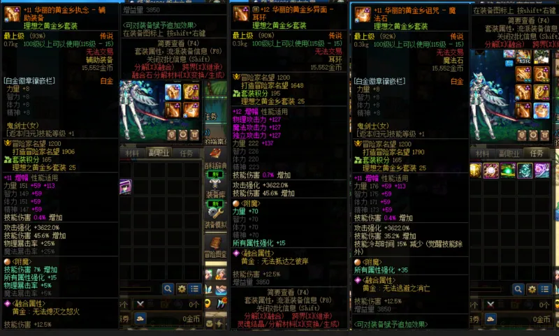 DNFJU38265DNF端游账号详情图8 DNFJU38265DNF端游账号详情图8