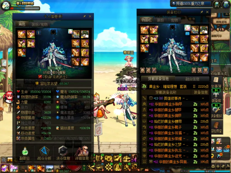 DNFJU38265DNF端游账号详情图3
