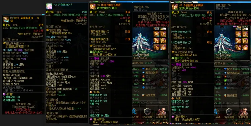 DNFJU38265DNF端游账号详情图5