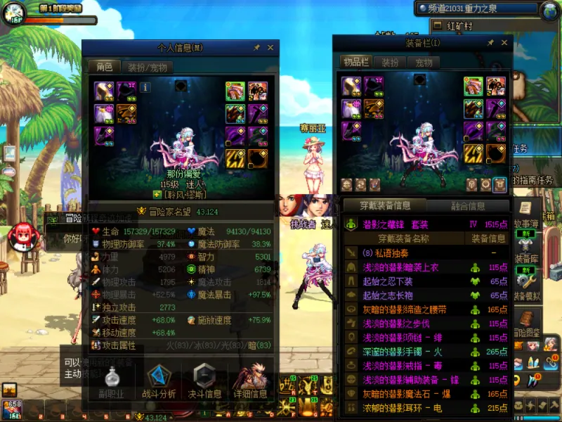 DNFJU38265DNF端游账号详情图15 DNFJU38265DNF端游账号详情图15