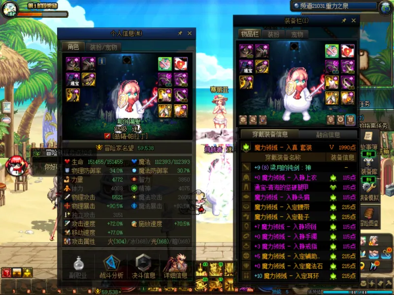 DNFJU38265DNF端游账号详情图12