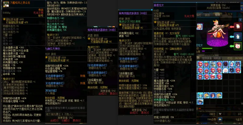 DNFJU38265DNF端游账号详情图9
