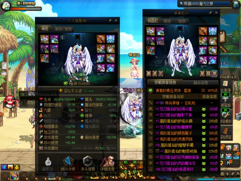 DNFJU38265DNF端游账号详情图13