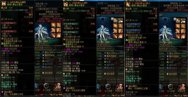 DNFJU38265DNF端游账号详情图6
