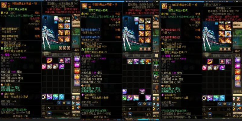 DNFJU38265DNF端游账号详情图7 DNFJU38265DNF端游账号详情图7