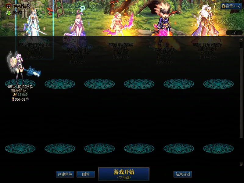 DNFJU38270DNF端游账号详情图2 DNFJU38270DNF端游账号详情图2