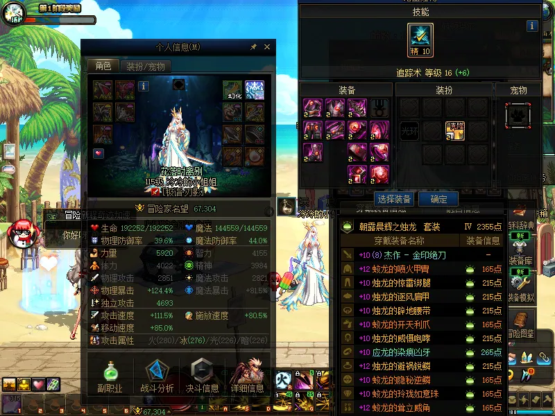 DNFJU38270DNF端游账号详情图4 DNFJU38270DNF端游账号详情图4
