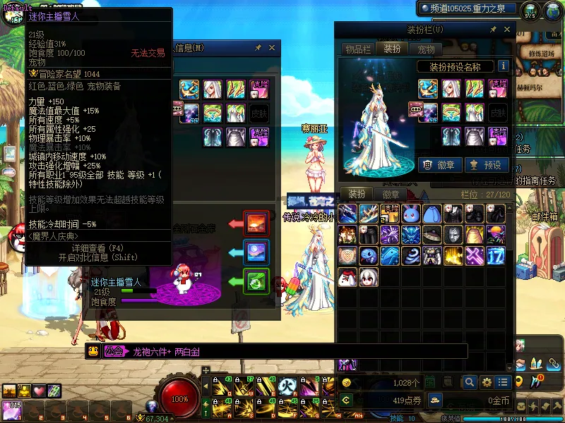 DNFJU38270DNF端游账号详情图5