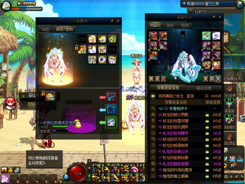 DNFJU38270DNF端游账号详情图10