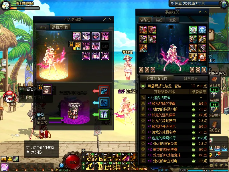 DNFJU38270DNF端游账号详情图7