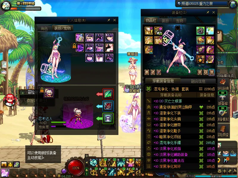 DNFJU38270DNF端游账号详情图6