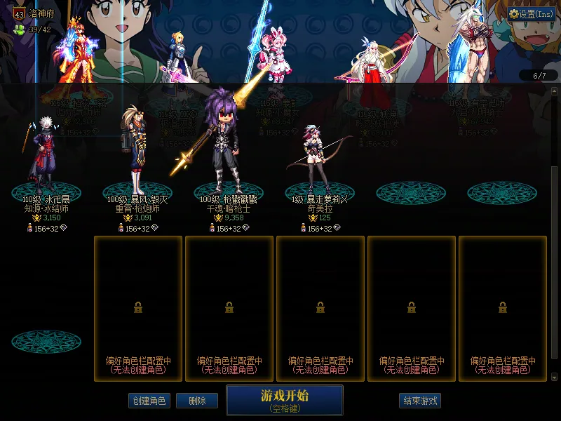 DNFJU38273DNF端游账号详情图4 DNFJU38273DNF端游账号详情图4