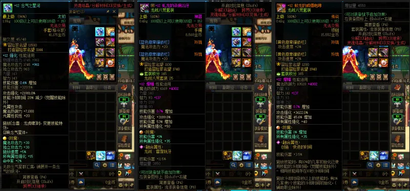 DNFJU38273DNF端游账号详情图8